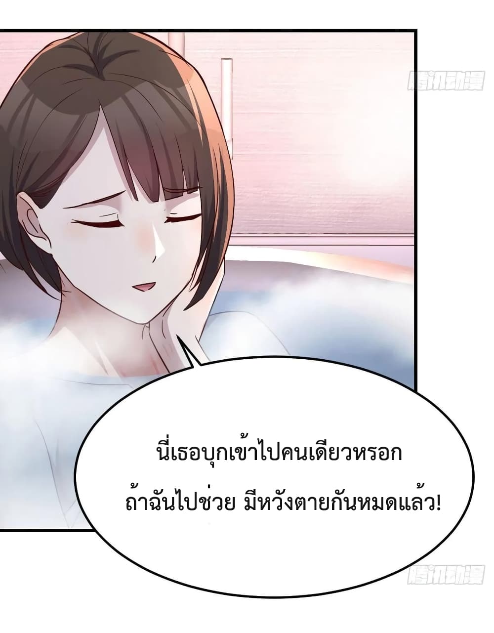 My Twin Girlfriends Loves Me So Much อยู่ดีๆผมก็มีแฟนเป็นแฝดสาวซะงั้น 148-148