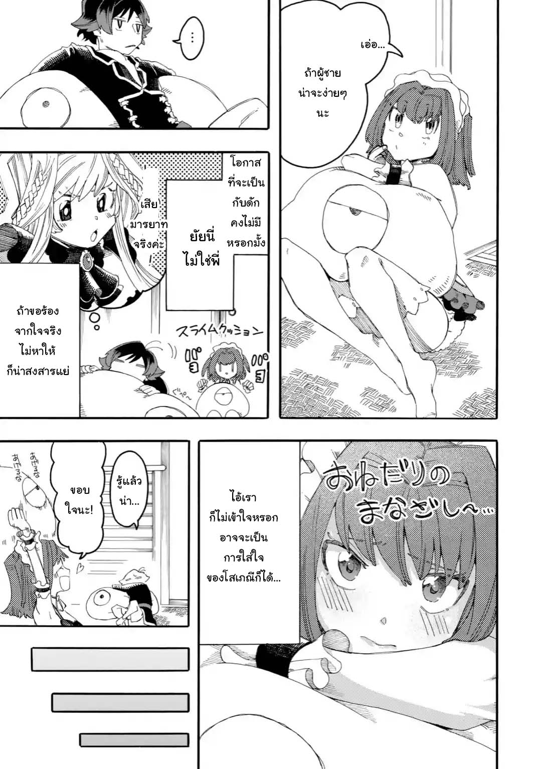 Ore wa Mada, Honki o Dashite Inai 16.1-16.1