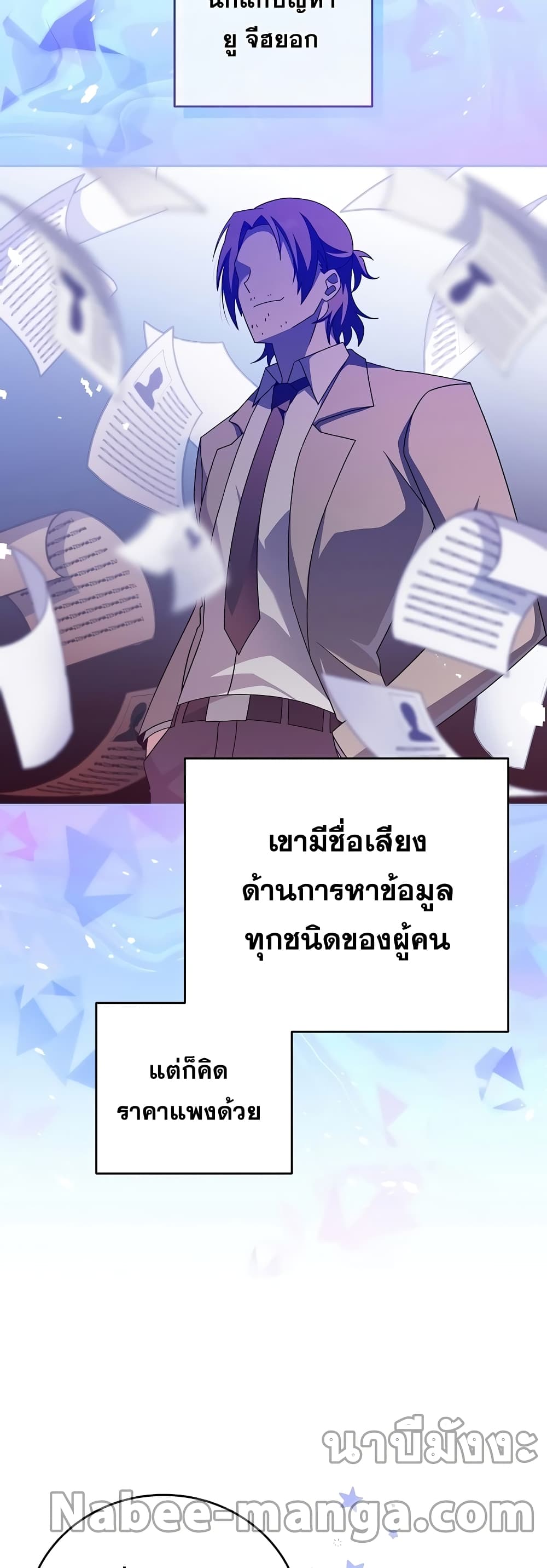 The Novel's Extra (Remake) 45-45