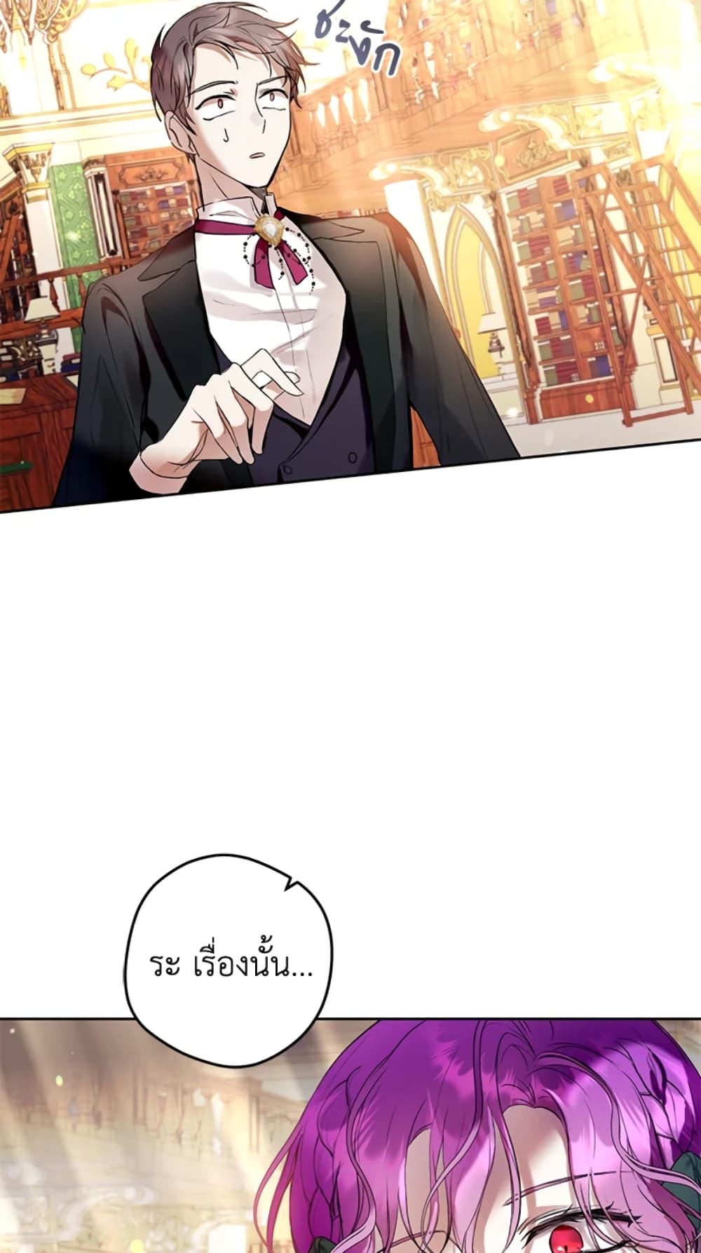 What’s Wrong With Being the Villainess 19-19