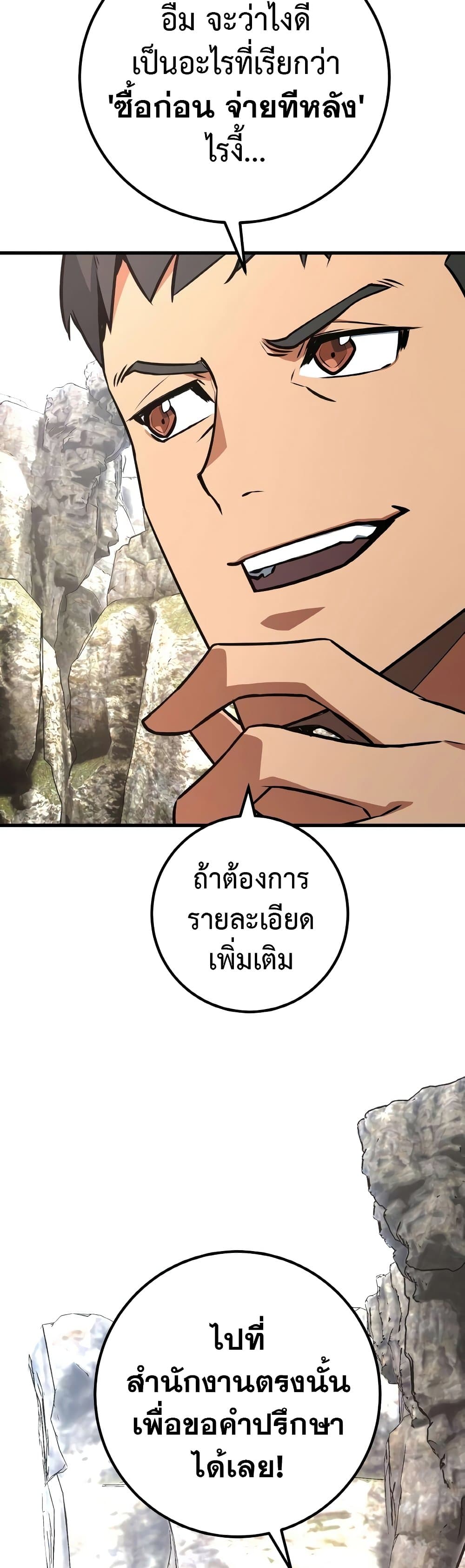 World's Strongest Troll 19-19