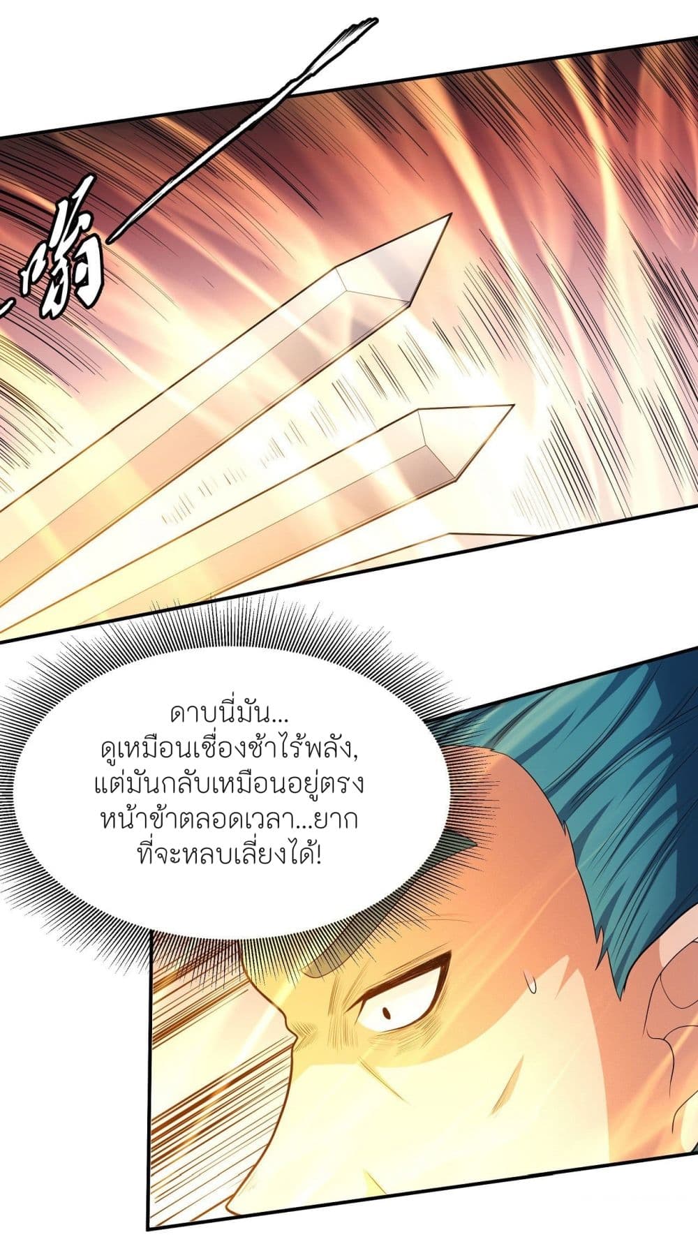 God of Martial Arts 467-467