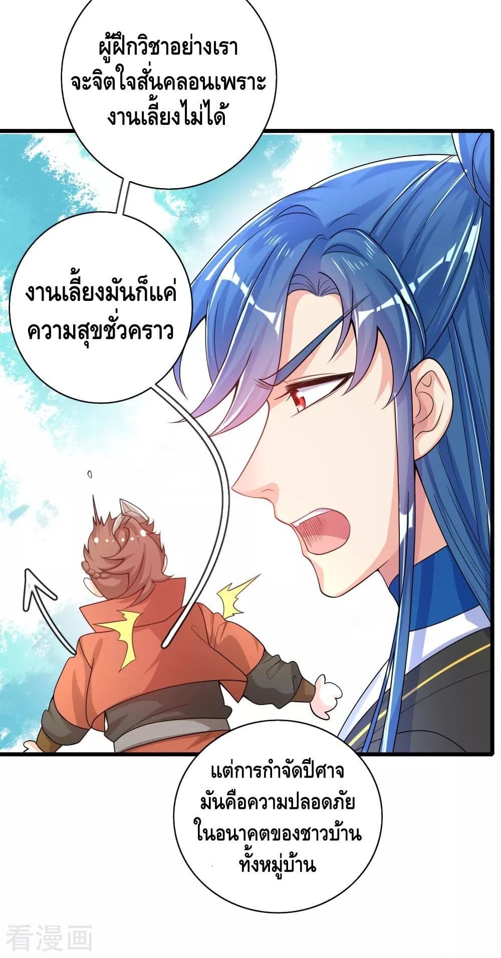 Harmonious Emperor is respected 107-107