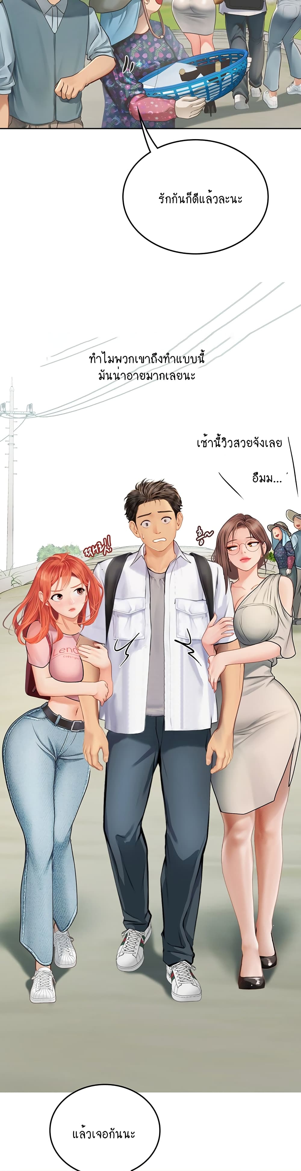 Intern Haenyeo 20-20