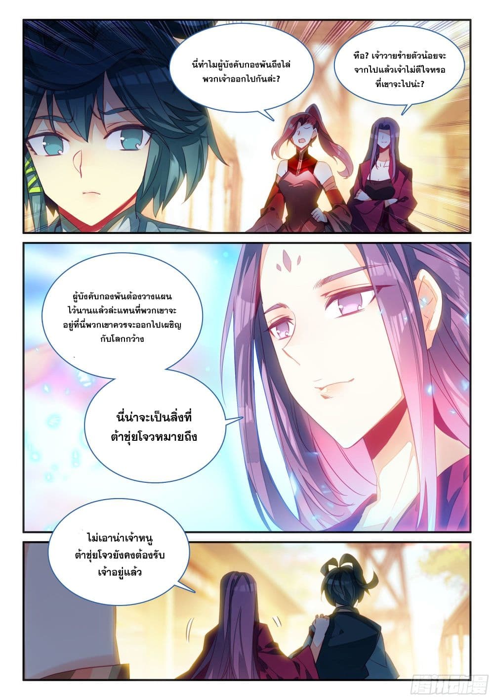 Heavenly Jewel Change 77-77