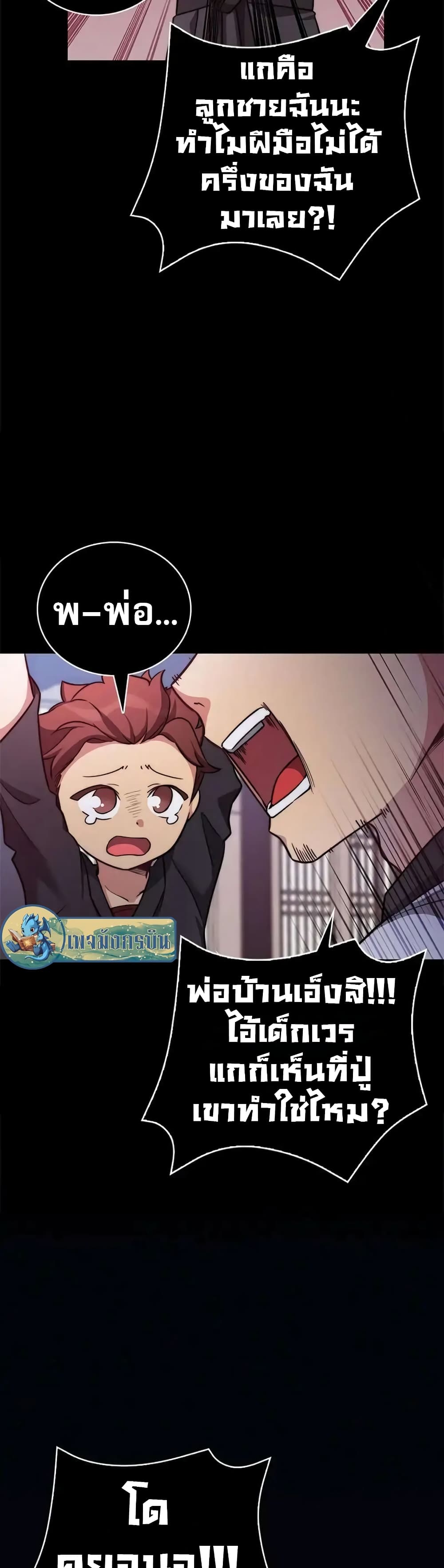 I Became the Childhood Friend of the Middle Boss 11-11