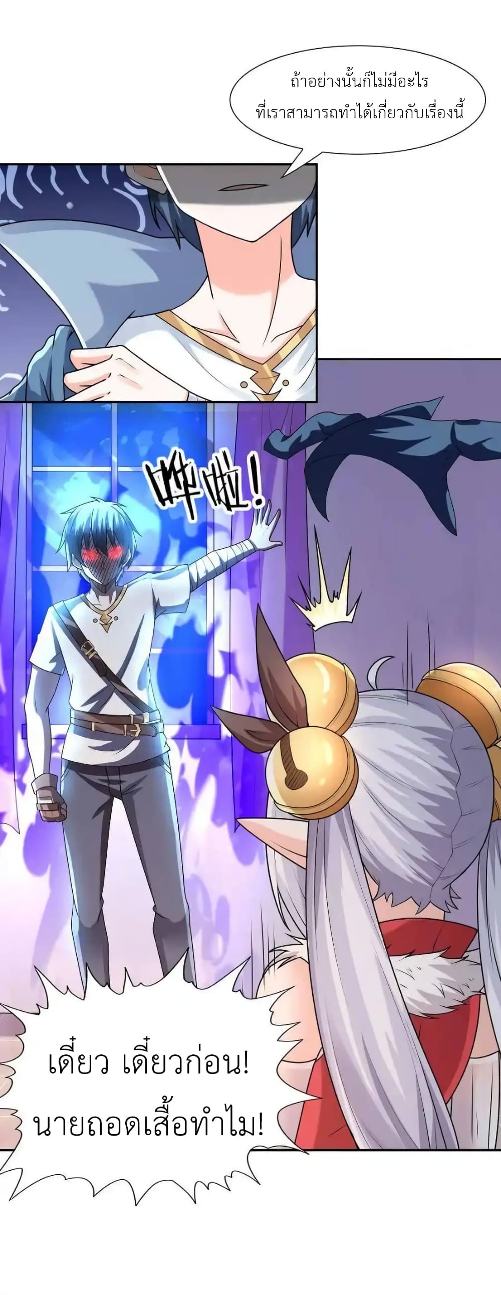 My Harem Is Entirely Female Demon Villains 16-16