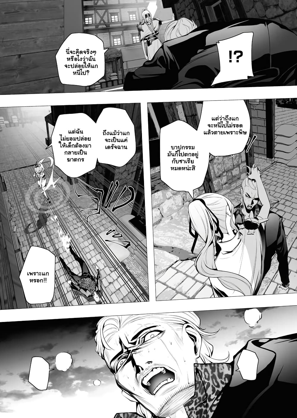 The Serial Killer Is Reincarnated Into the Another World. 4.3-4.3