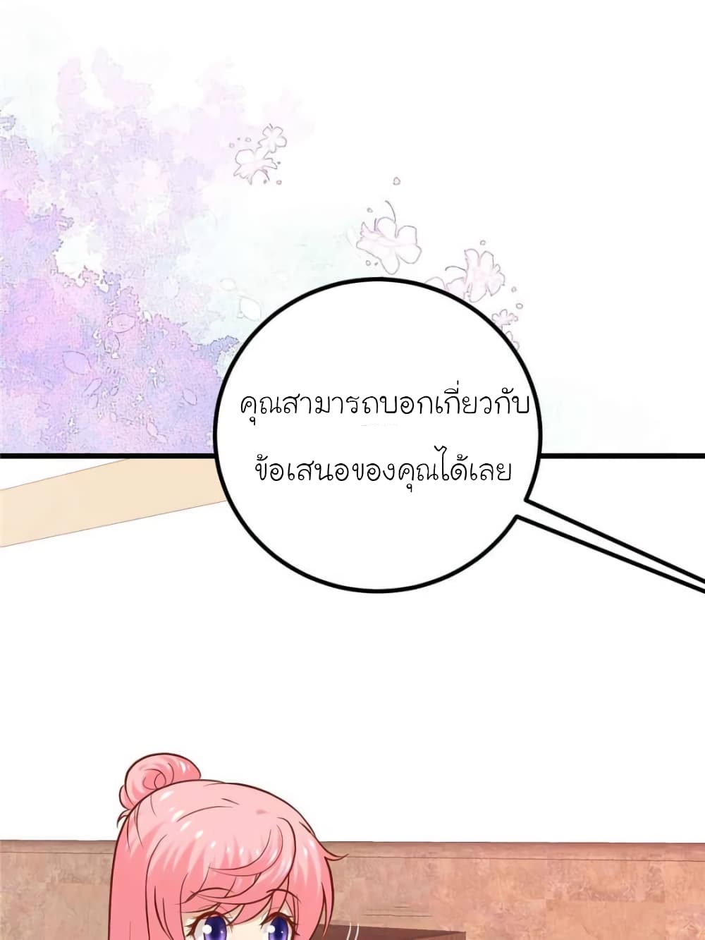 My Beautiful Time with You 125-125