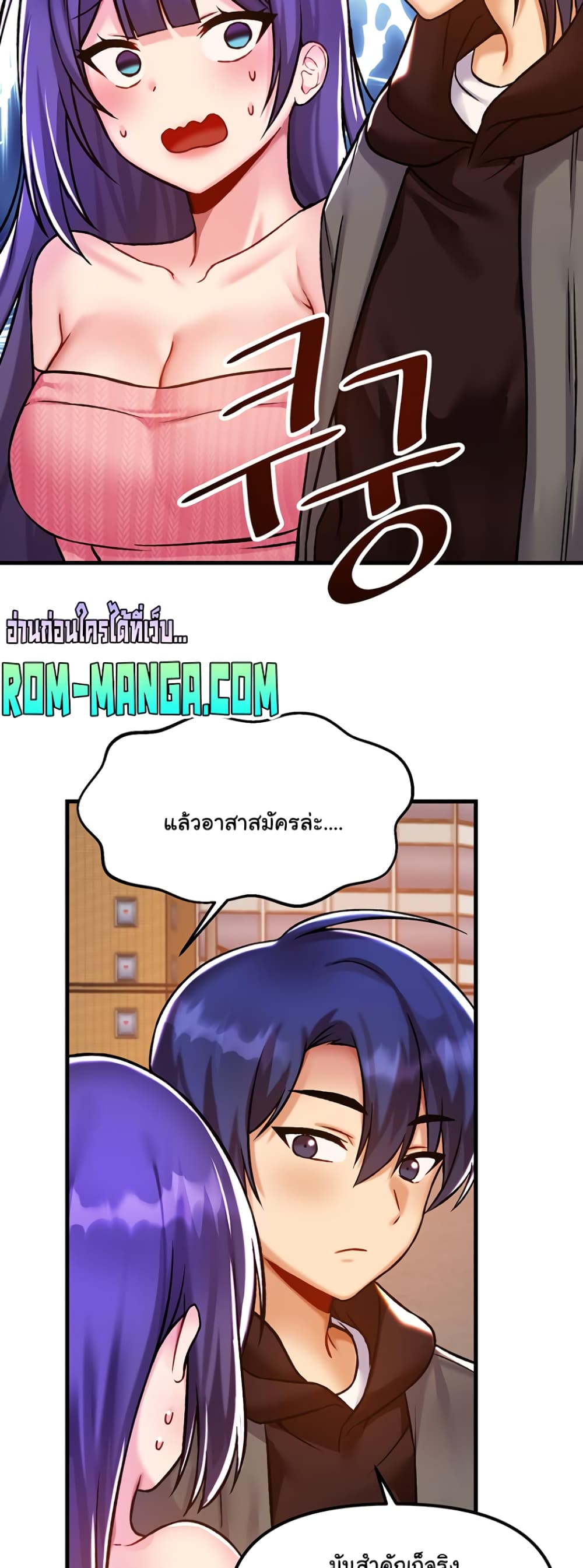 Trapped in the Academy’s Eroge 40-40