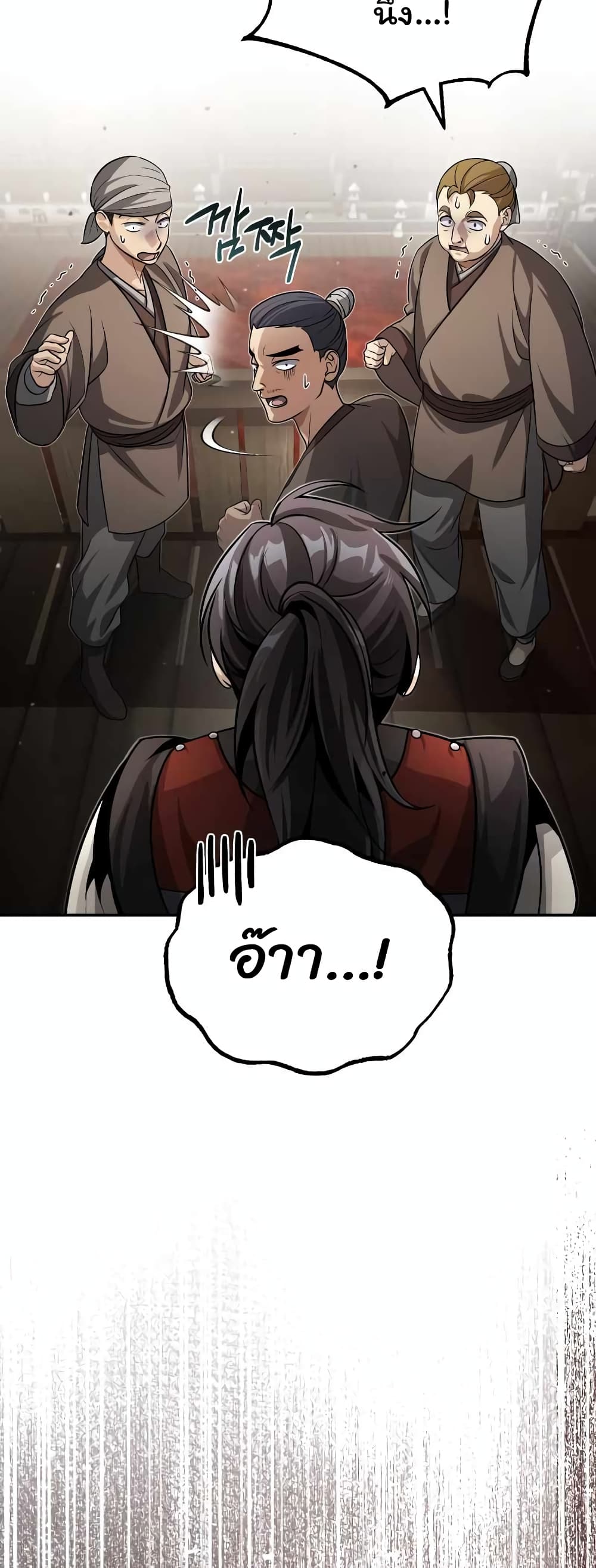 The Terminally Ill Young Master of the Baek Clan (TYB) 3-3
