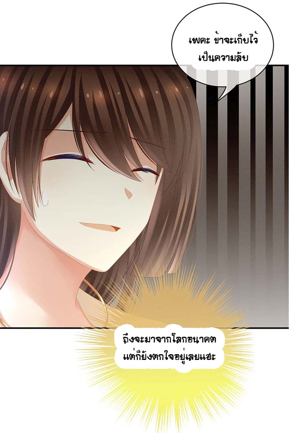 Empress’s Harem 26-26
