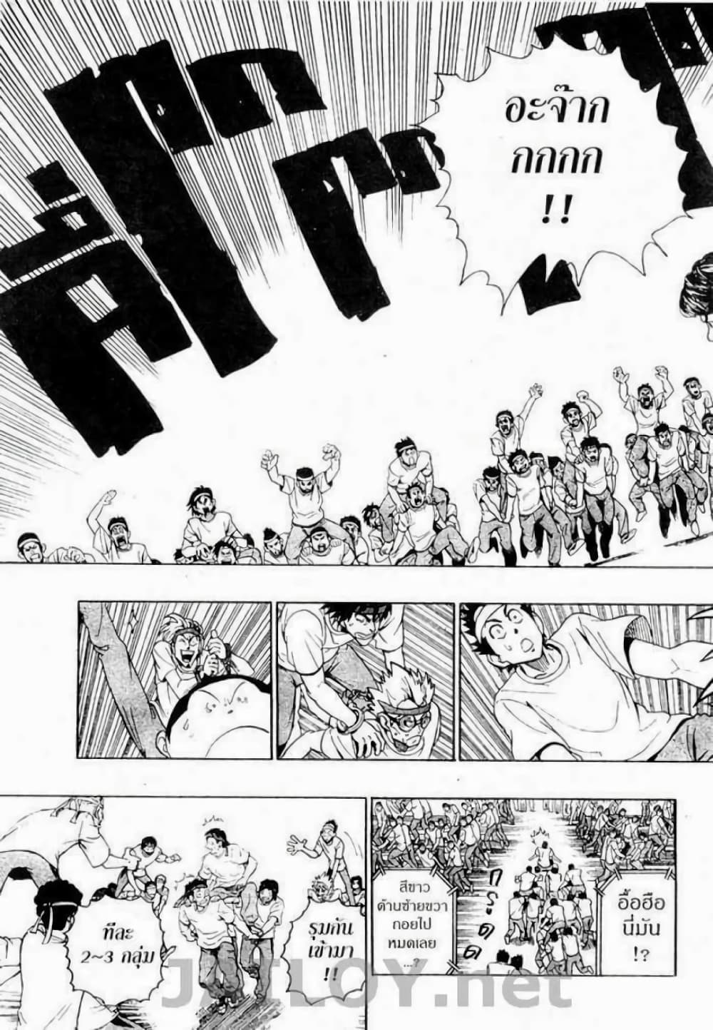 Eyeshield 21 130-130
