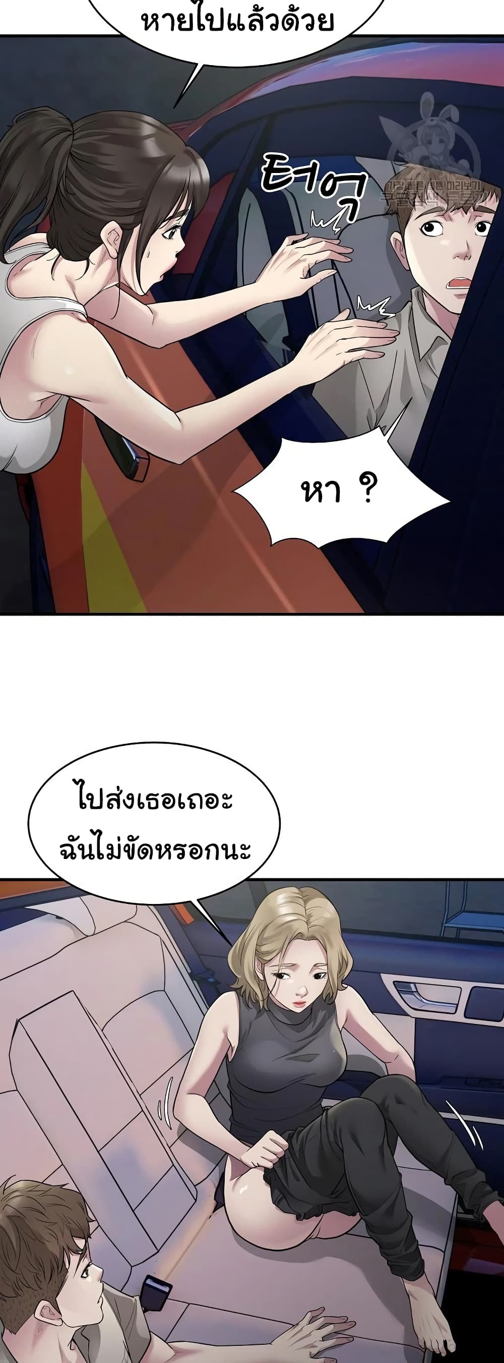 Taxi 8-8