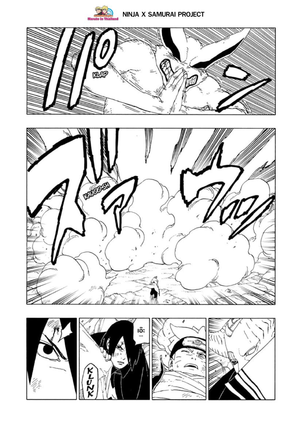 Boruto 51-เสียสละ!