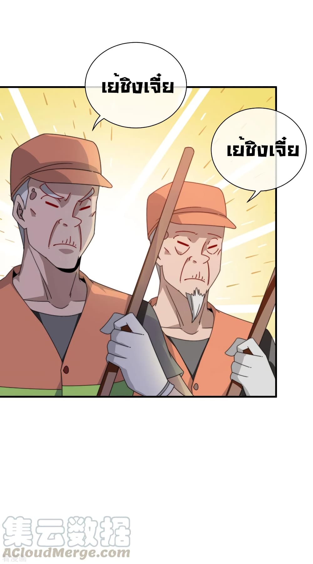I am The Richest  in The World ข้านี่แหละจะรวยที่สุดในโลก! 184-184
