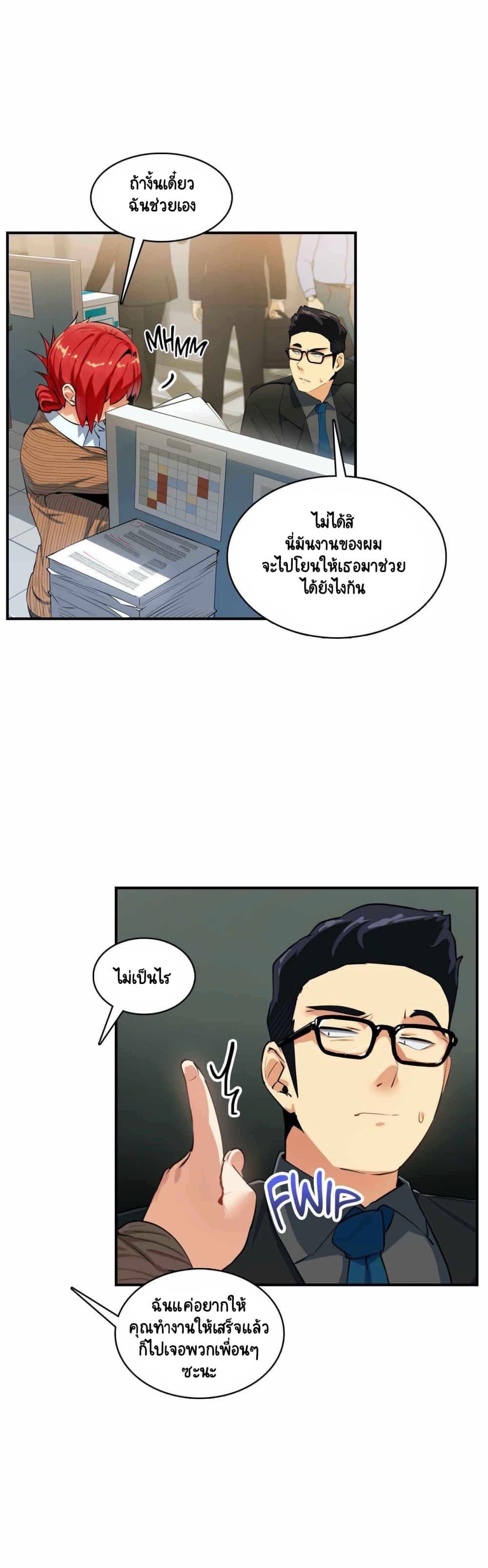 Sensitive Issue 10-10