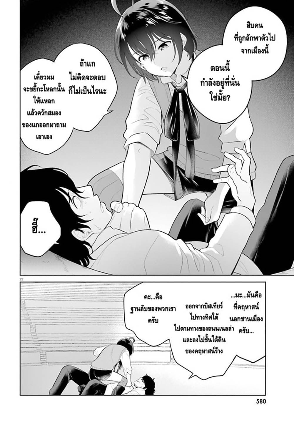Shindou Yuusha to Maid Onee-san 20-20