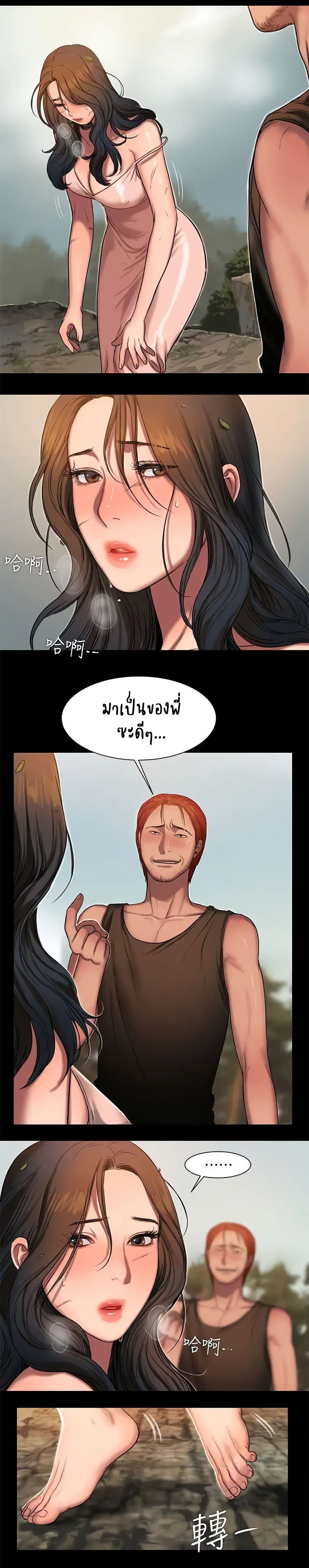 Run Away ความทรงจำที่หายไป 11-11