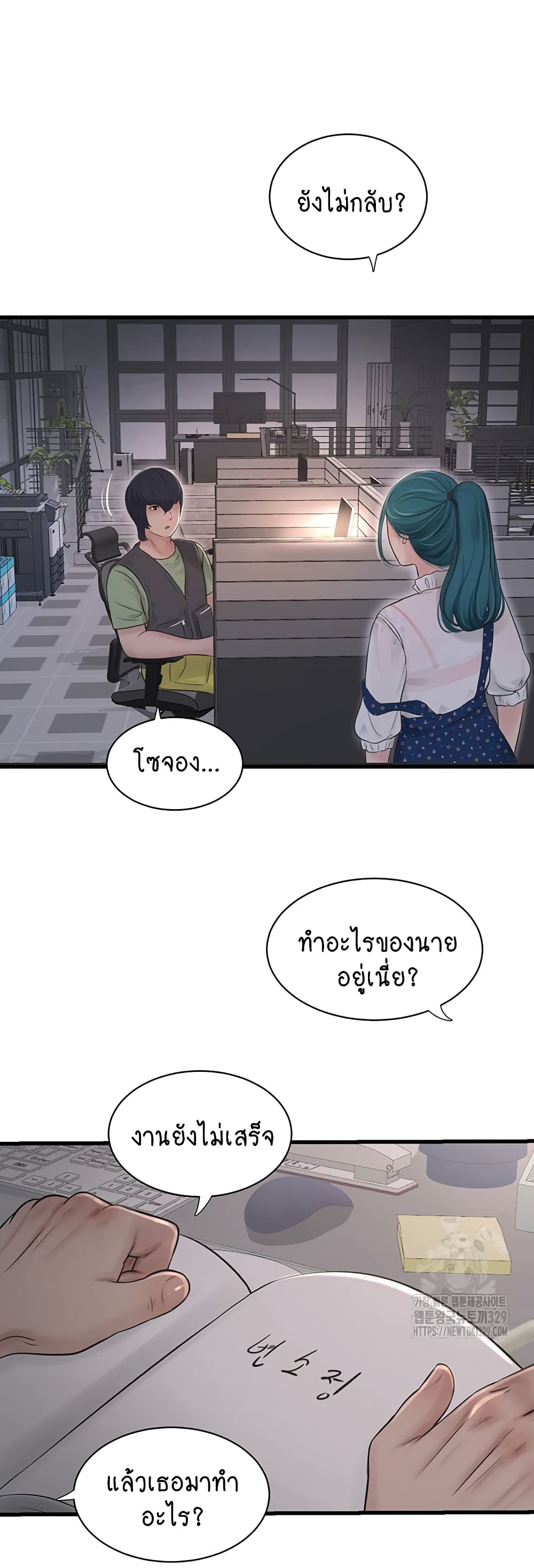 The Hole Diary 32-32