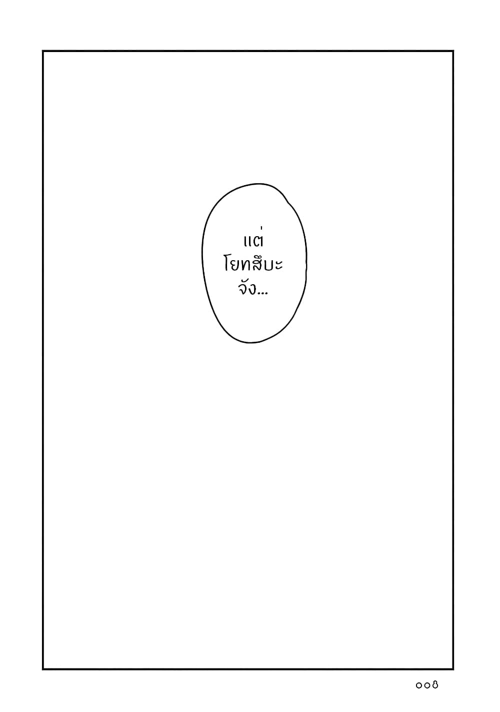 qtµt คิ้วตี้ มิวตี้ 6-6