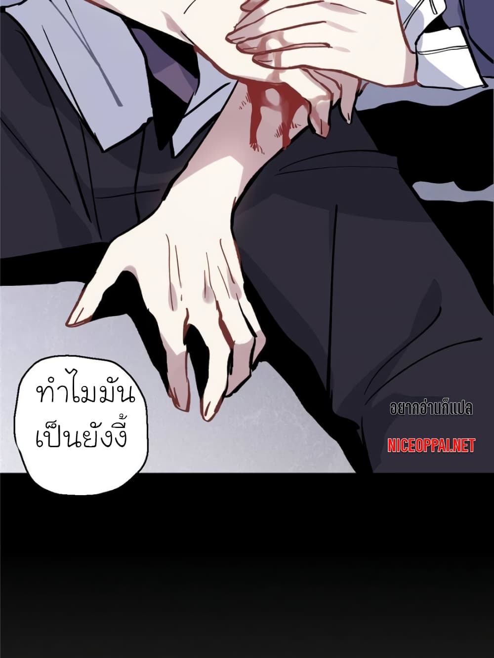 I am A Monster 3-3