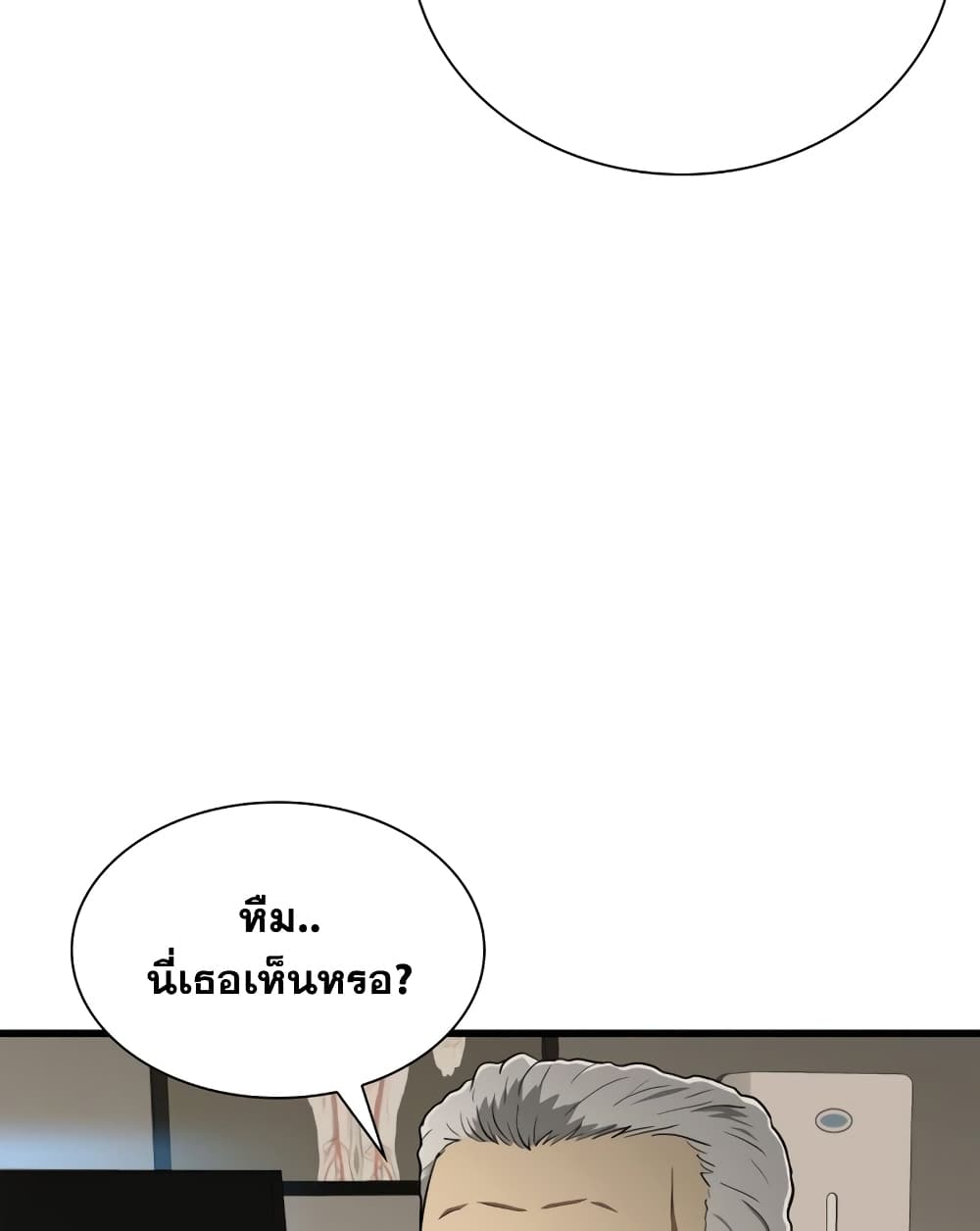 Perfect Surgeon 5-5