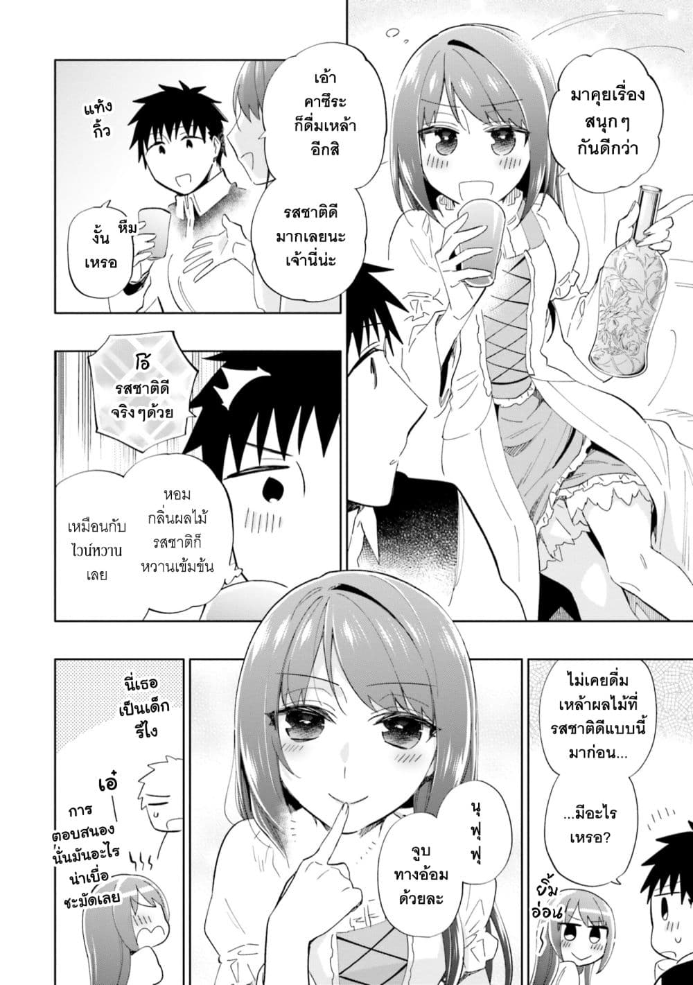 Takarakuji de 40-oku Atattandakedo Isekai ni Ijuu Suru ถูกหวย 4 พันล้านเลยเอาไปเปย์สาวในต่างโลก 48-คนที่วางแผน