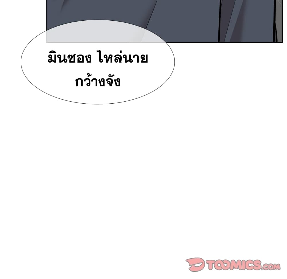 Friends เพื่อนกันมันดีย์ 23-23