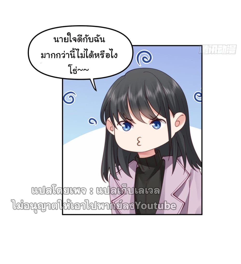 I Really Don’t Want to be Reborn 33-33