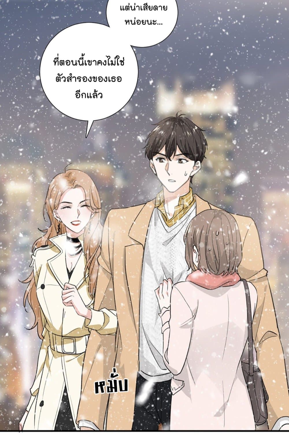 The Faded Memory ความทรงจำสีจาง 6-6
