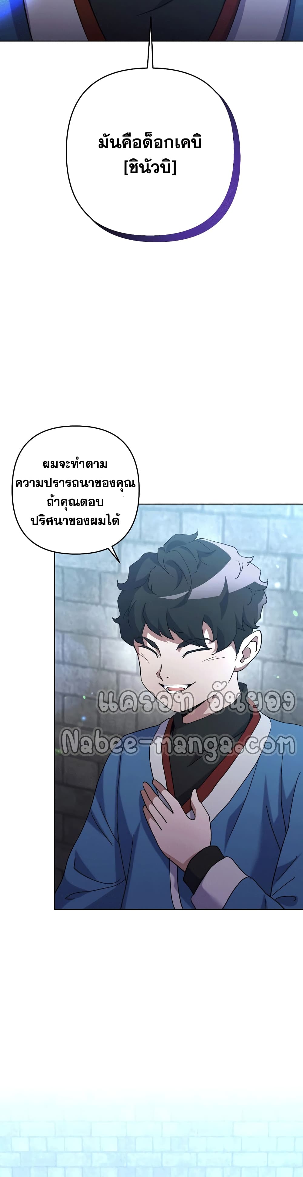 Surviving in an Action Manhwa 19-19