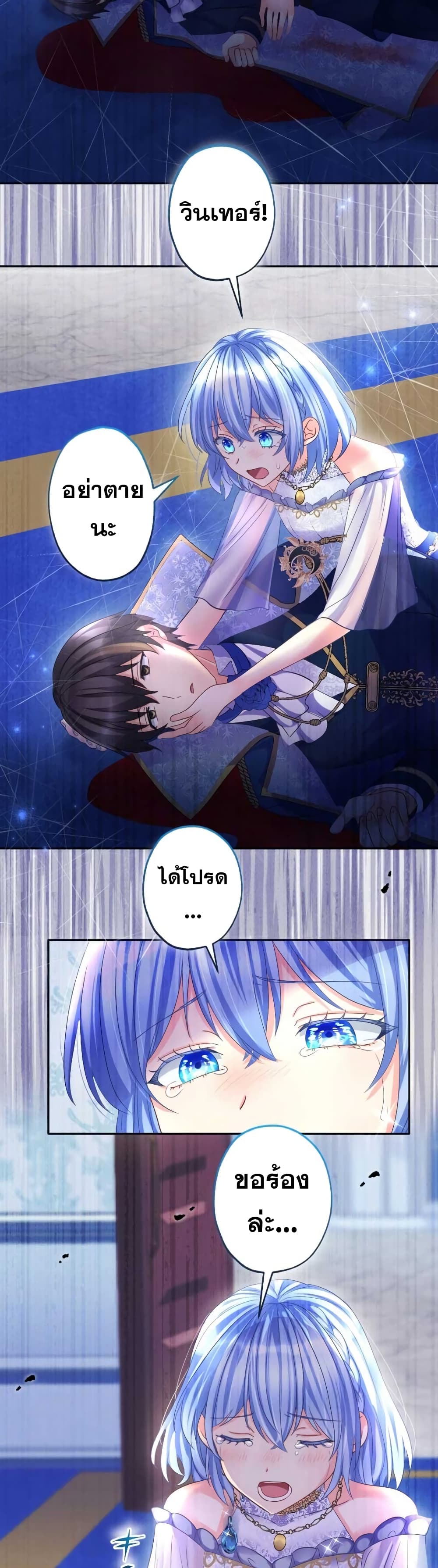 The Precious Girl Does Not Shed Tears 69-69