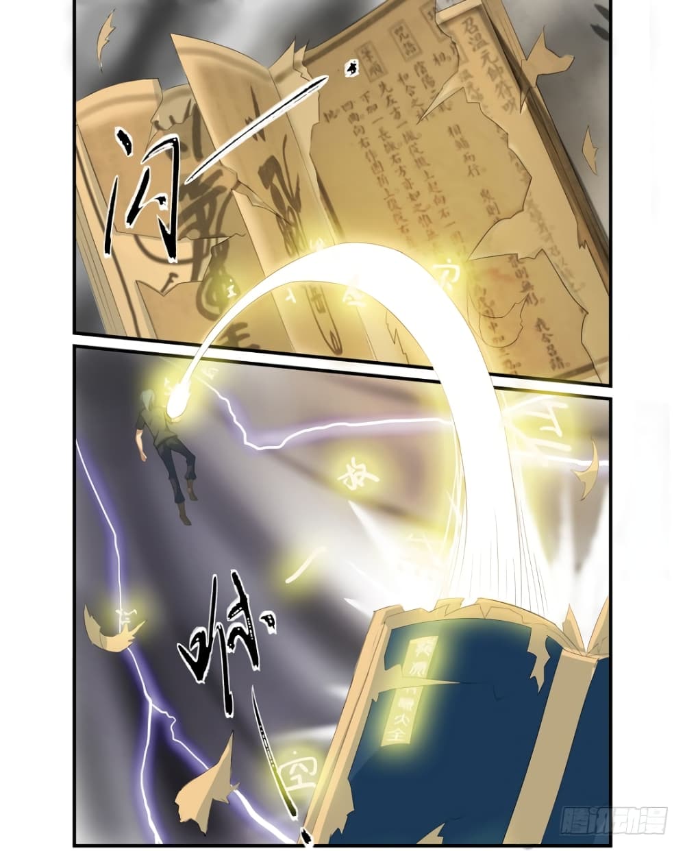 Immortal Maniac 1-1