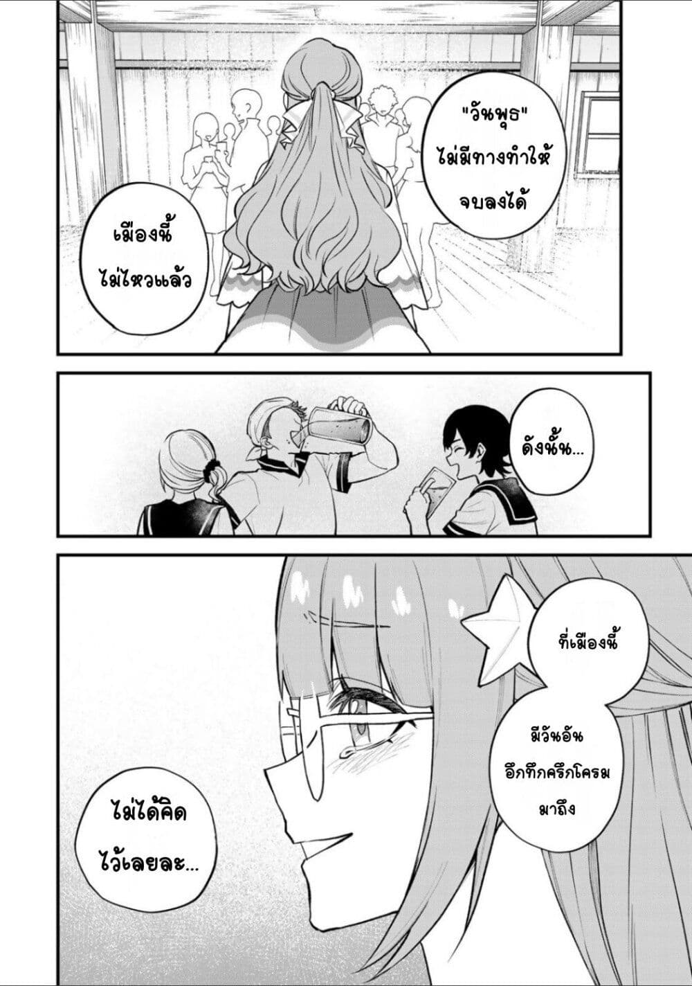 Sekai Saikyou no Majo, Hajimemashita - Watashidake "Kouryaku Saito" wo Mireru Sekai de Jiyuu ni Ikimasu 20-20