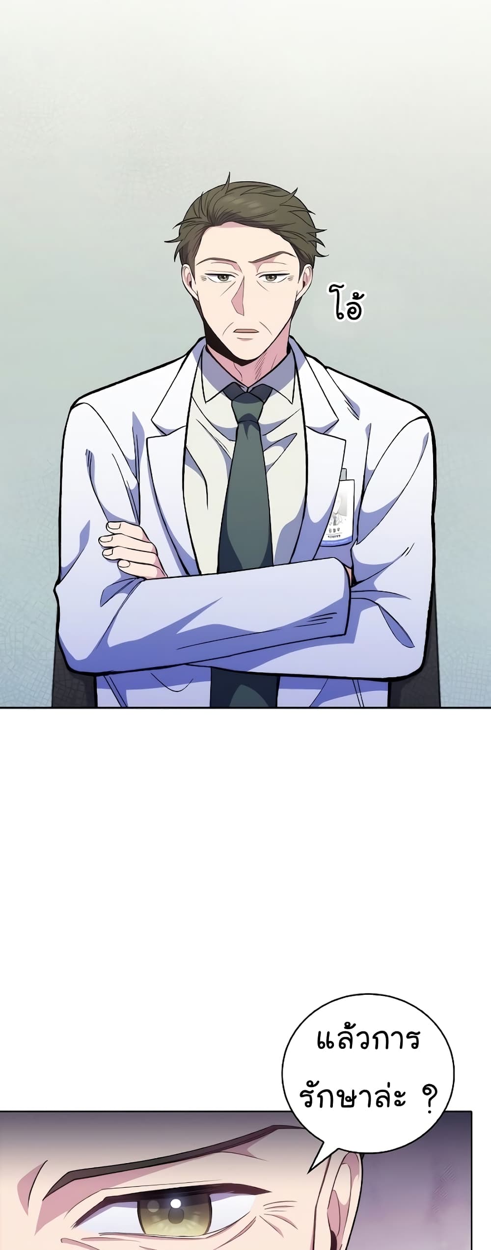 Level-Up Doctor 40-40
