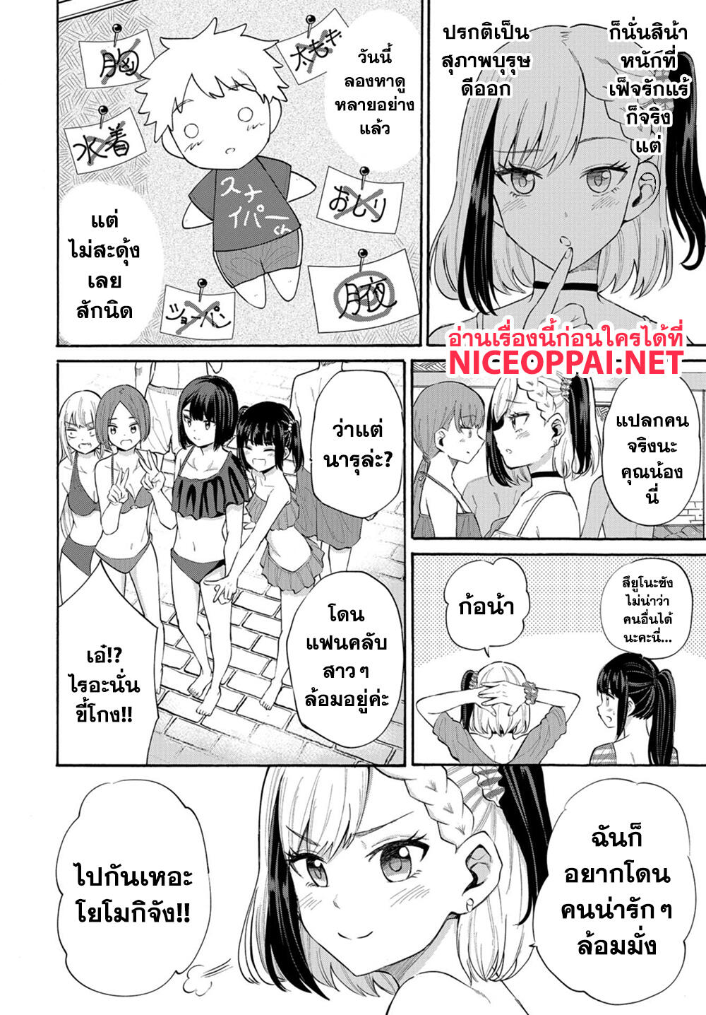 Misetagari no Tsuyuno-chan 14-ให้หาจุดอ่อนเจอได้อยู่หรอกนะ?