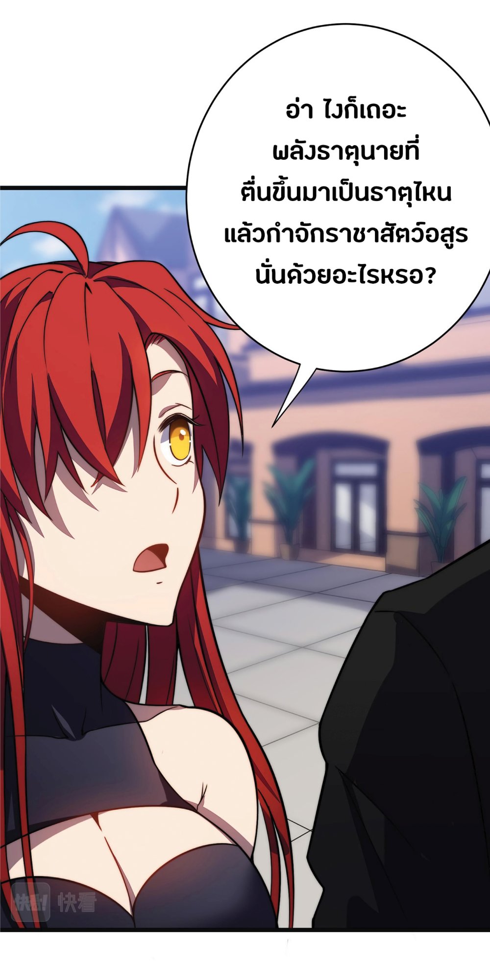 My Path to Killing Gods in Another World 30-30