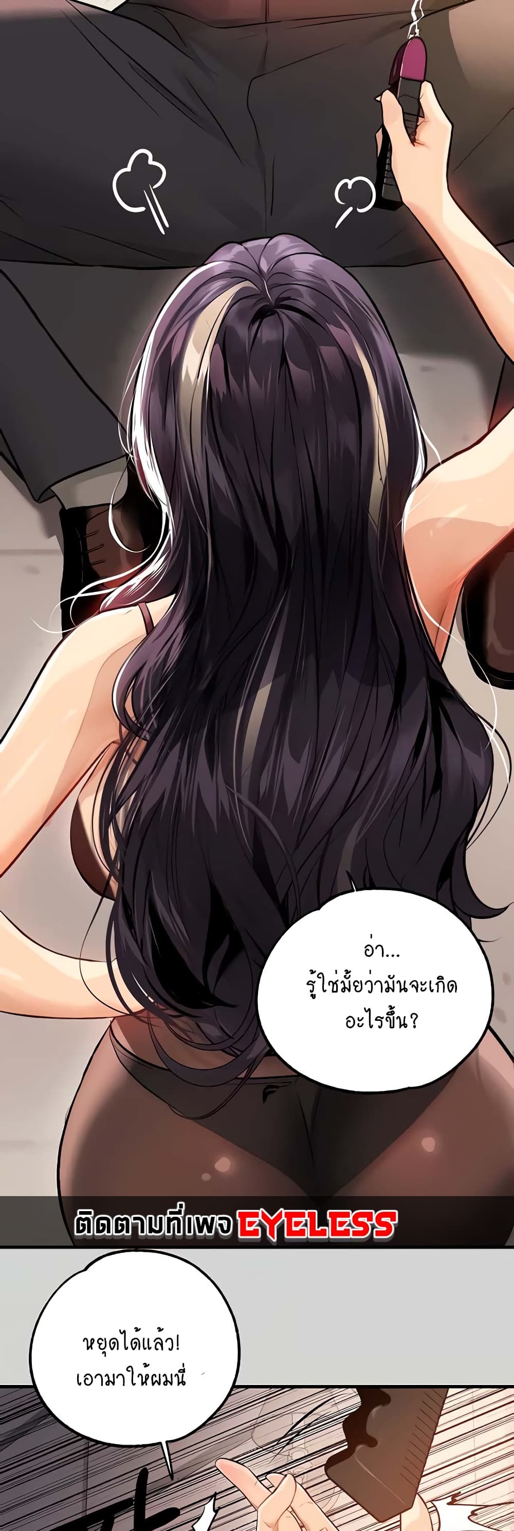 My Landlady Noona 84-84