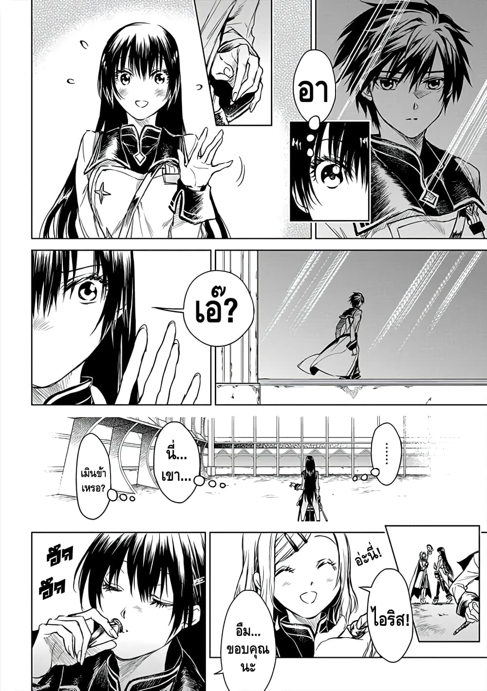 Ori of the Dragon Chain - "Heart" in the Mind 5-คนน้องก็ชอบ คนพี่ก็รัก