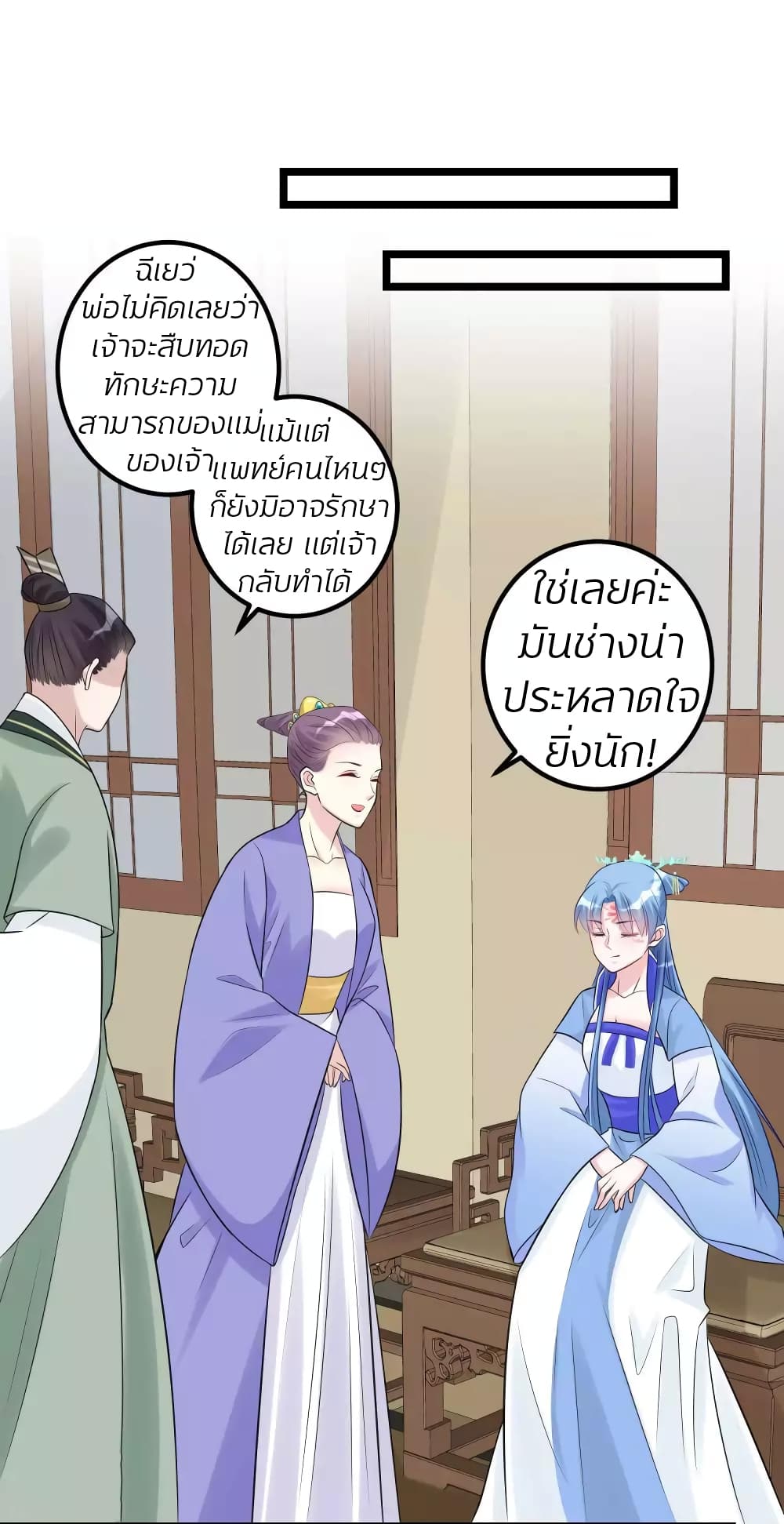 Poisonous Doctor: First Wife's Daughter 59-59