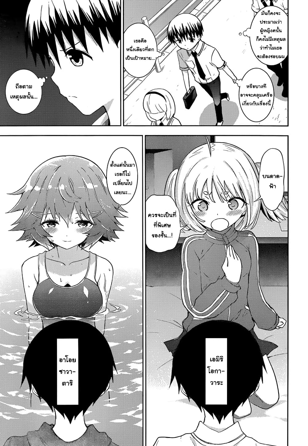 Shinigami-sama to 4-nin no Kanojo 13-การปลุกด้วยท่าขี่ม้าก็ไม่สามารถทำอะไร