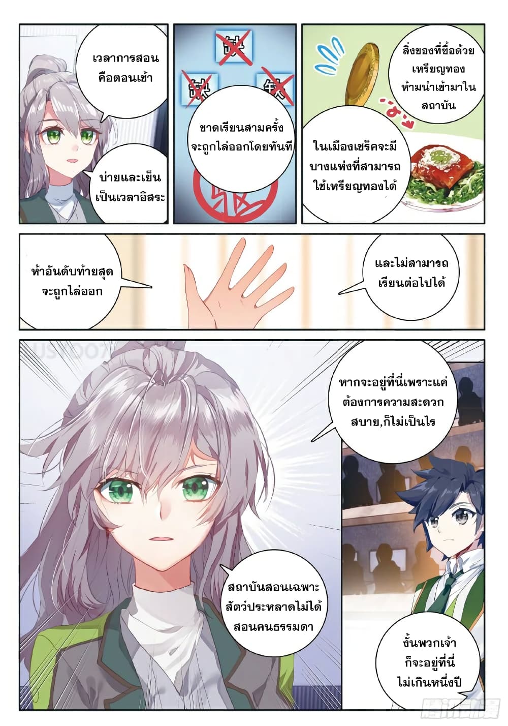 Douluo Dalu 3: The Legend of the Dragon King 180-เวลาไม่คอยท่า