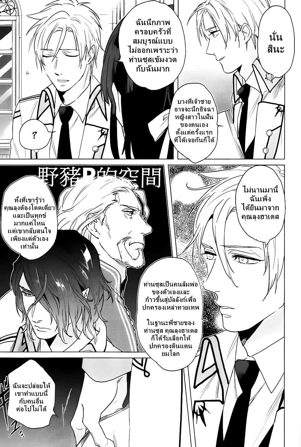 Kamigami no Asobi 15-15
