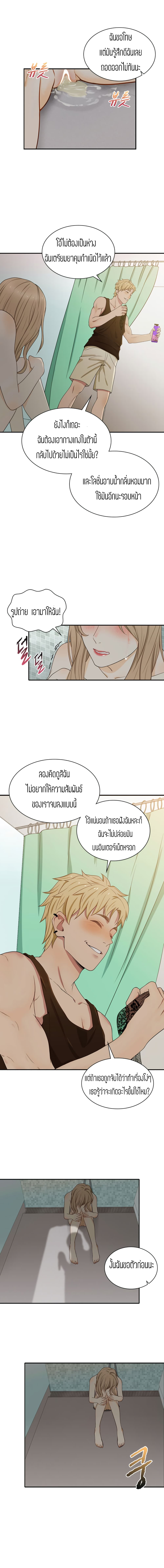 Secret Campus 2-2