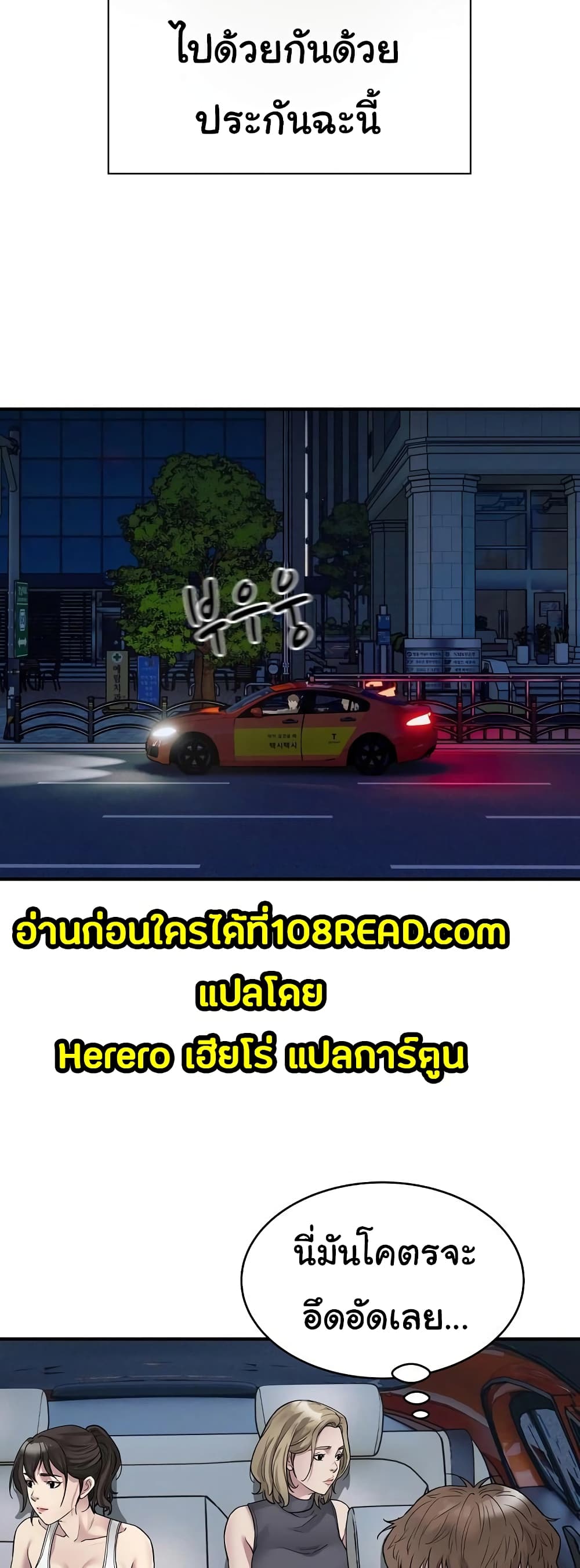 Taxi 8-8