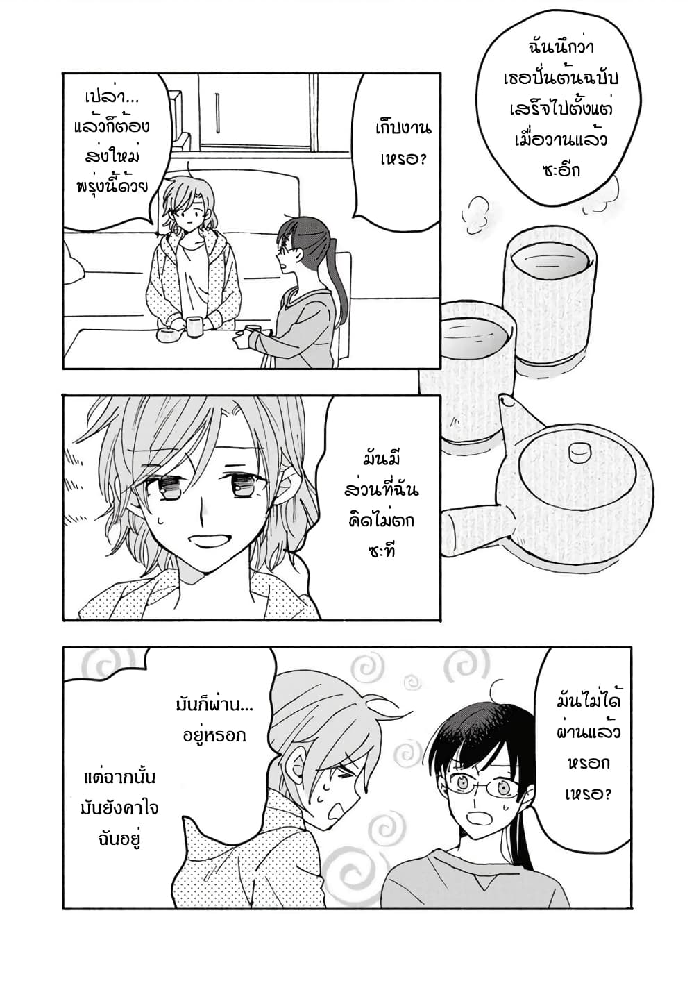 Still Sick 25-Still life [Oneshot]