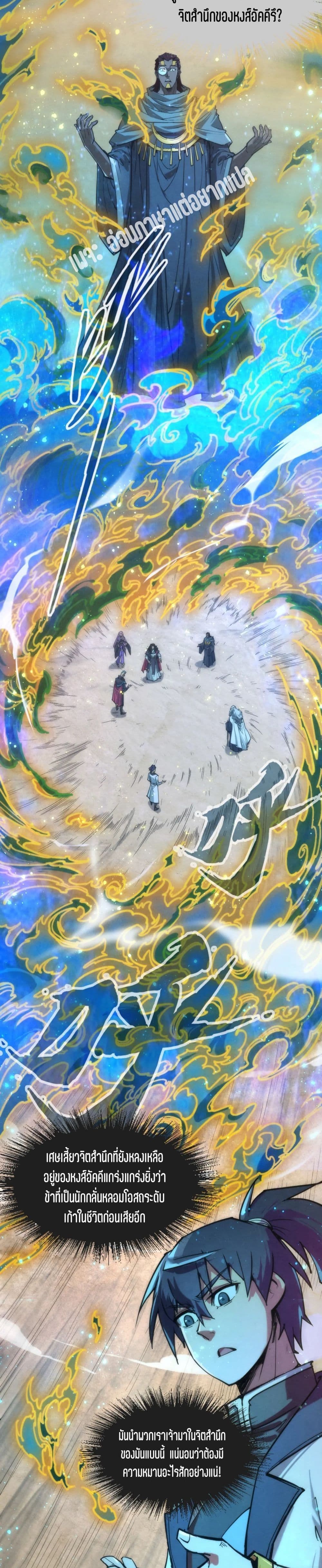 The Eternal Supreme 104-104