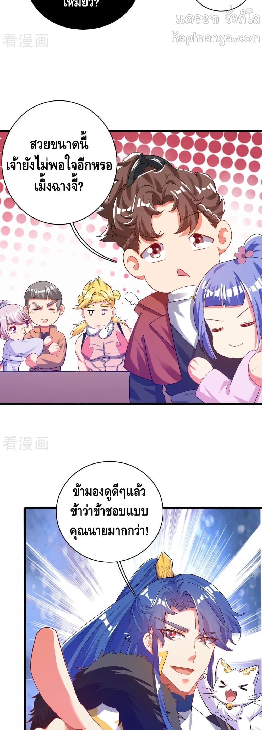 Harmonious Emperor is respected 113-113
