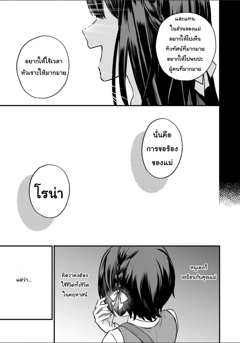 Sekai Saikyou no Majo, Hajimemashita - Watashidake "Kouryaku Saito" wo Mireru Sekai de Jiyuu ni Ikimasu 1-1